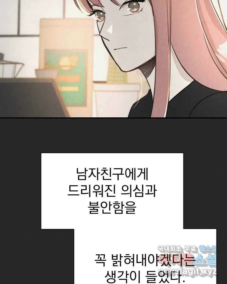 계단 46화 63