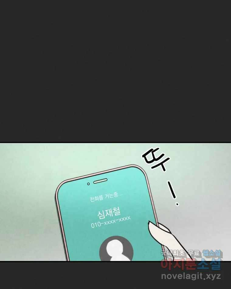 계단 46화 65