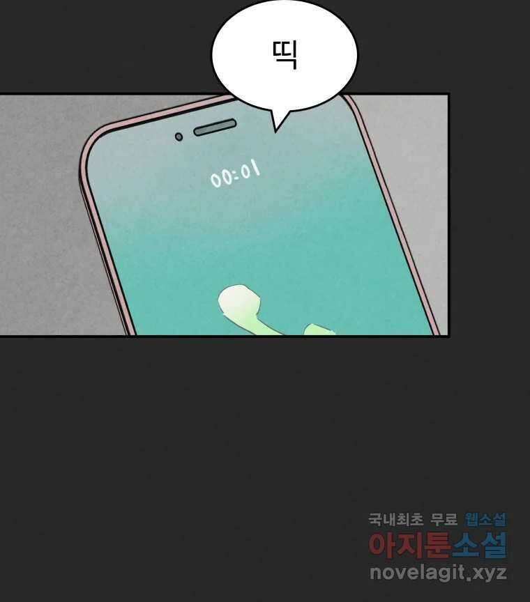 계단 46화 67