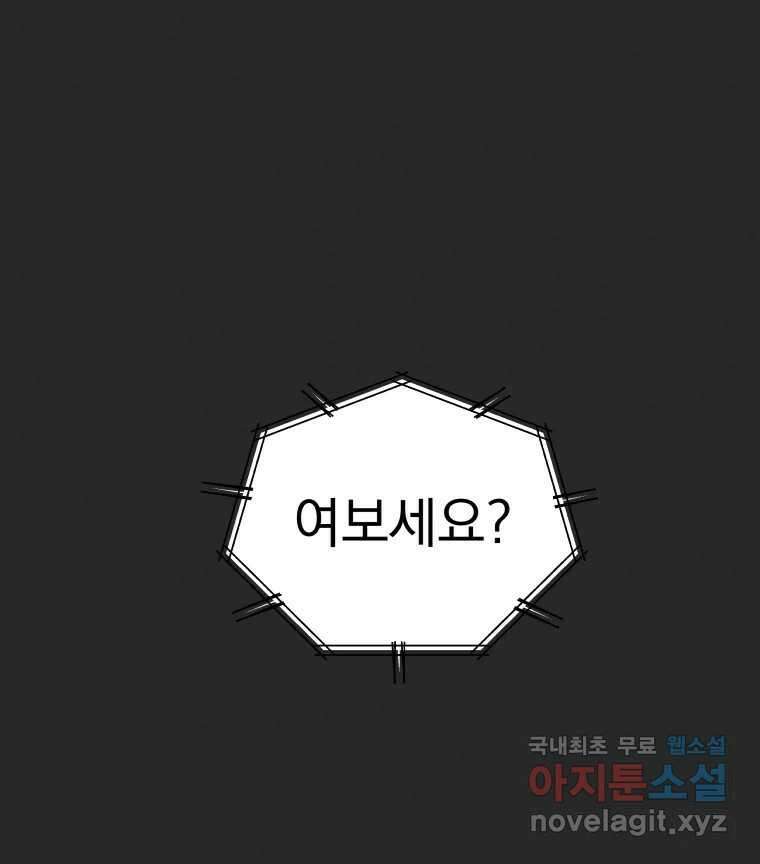 계단 46화 68