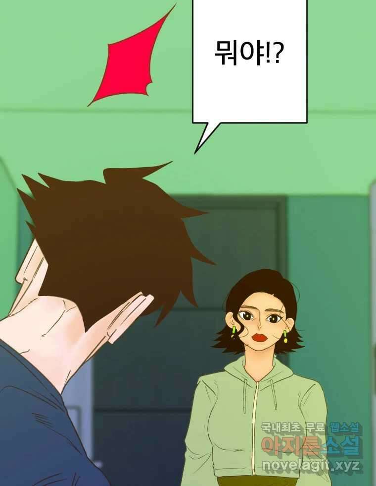 짝과 적 43. 혈액BTI 다 똑같은 삶 2