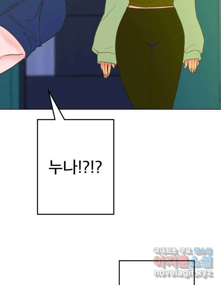 짝과 적 43. 혈액BTI 다 똑같은 삶 3