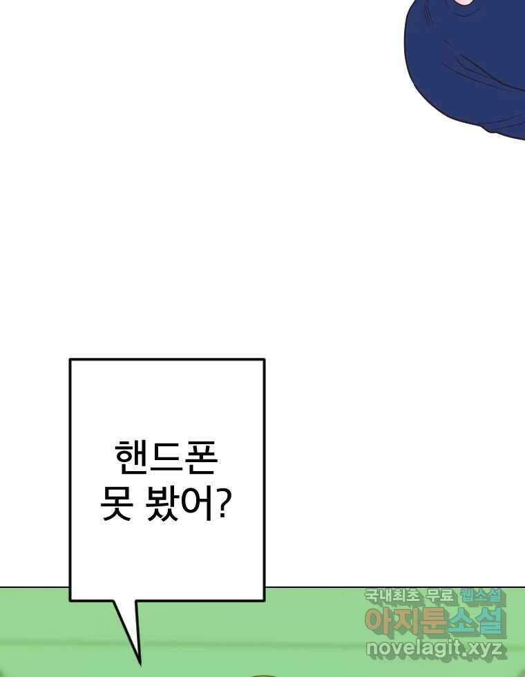 짝과 적 43. 혈액BTI 다 똑같은 삶 5
