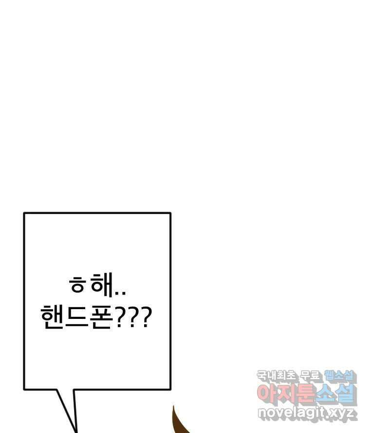 짝과 적 43. 혈액BTI 다 똑같은 삶 7