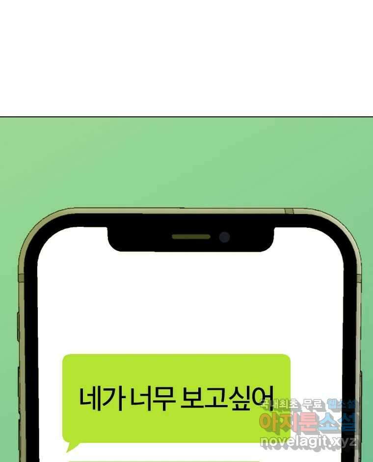 짝과 적 43. 혈액BTI 다 똑같은 삶 12
