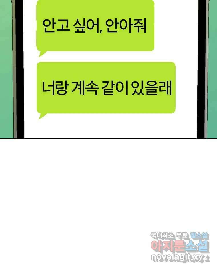 짝과 적 43. 혈액BTI 다 똑같은 삶 13