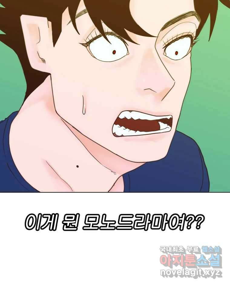 짝과 적 43. 혈액BTI 다 똑같은 삶 15
