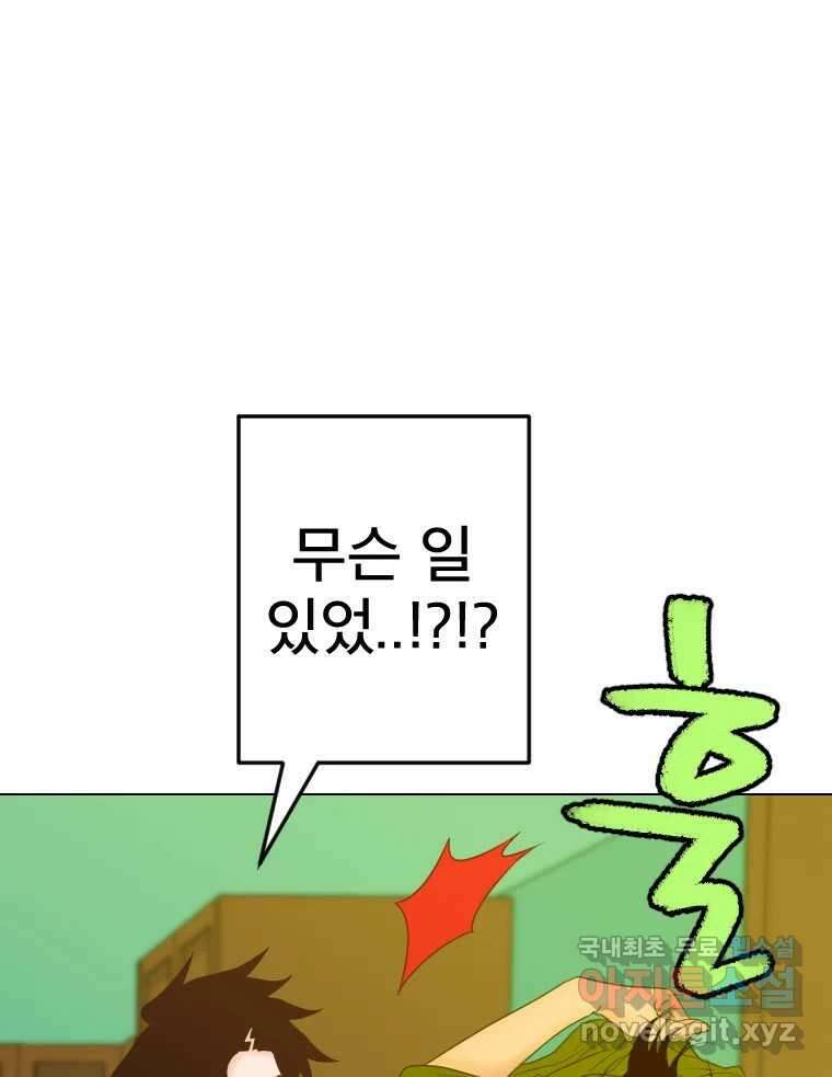 짝과 적 43. 혈액BTI 다 똑같은 삶 16