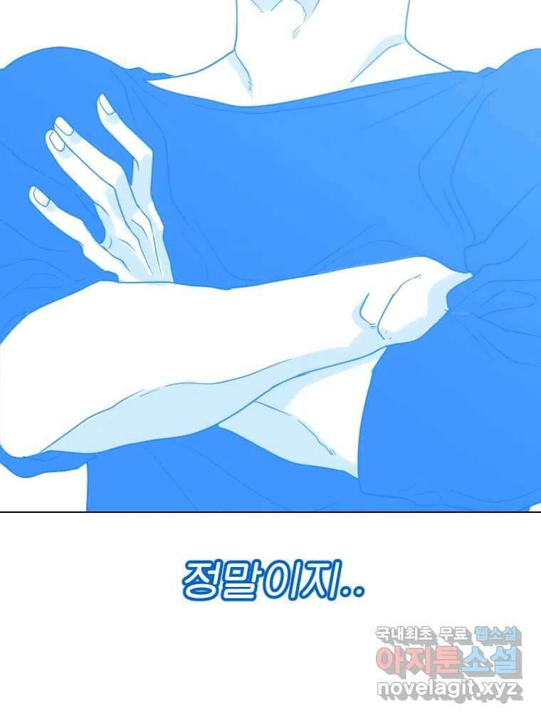 짝과 적 43. 혈액BTI 다 똑같은 삶 22