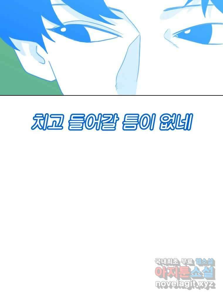 짝과 적 43. 혈액BTI 다 똑같은 삶 24