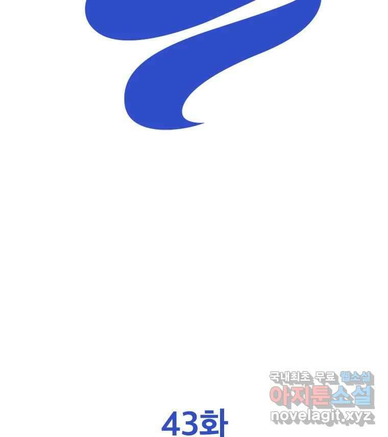 짝과 적 43. 혈액BTI 다 똑같은 삶 29