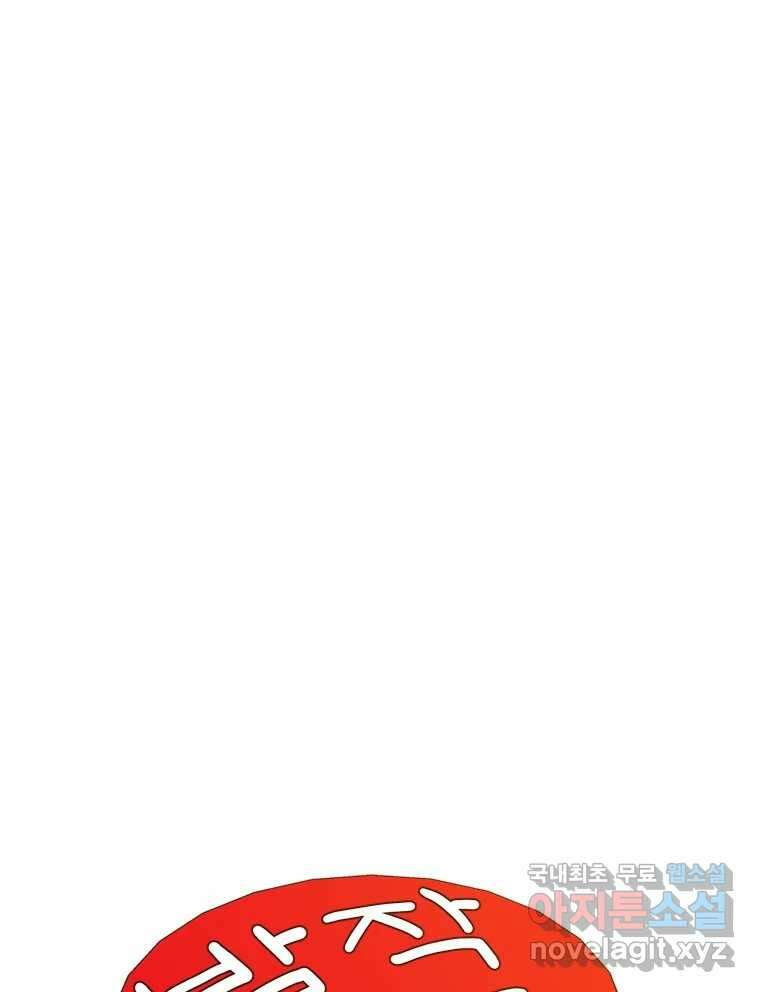짝과 적 43. 혈액BTI 다 똑같은 삶 37