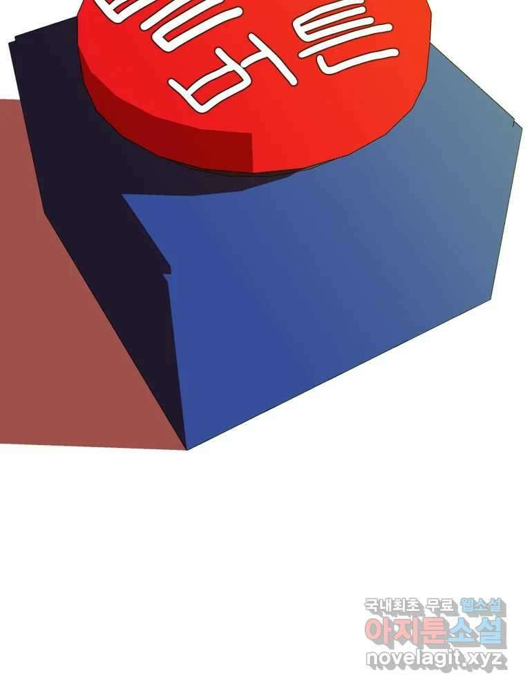 짝과 적 43. 혈액BTI 다 똑같은 삶 38