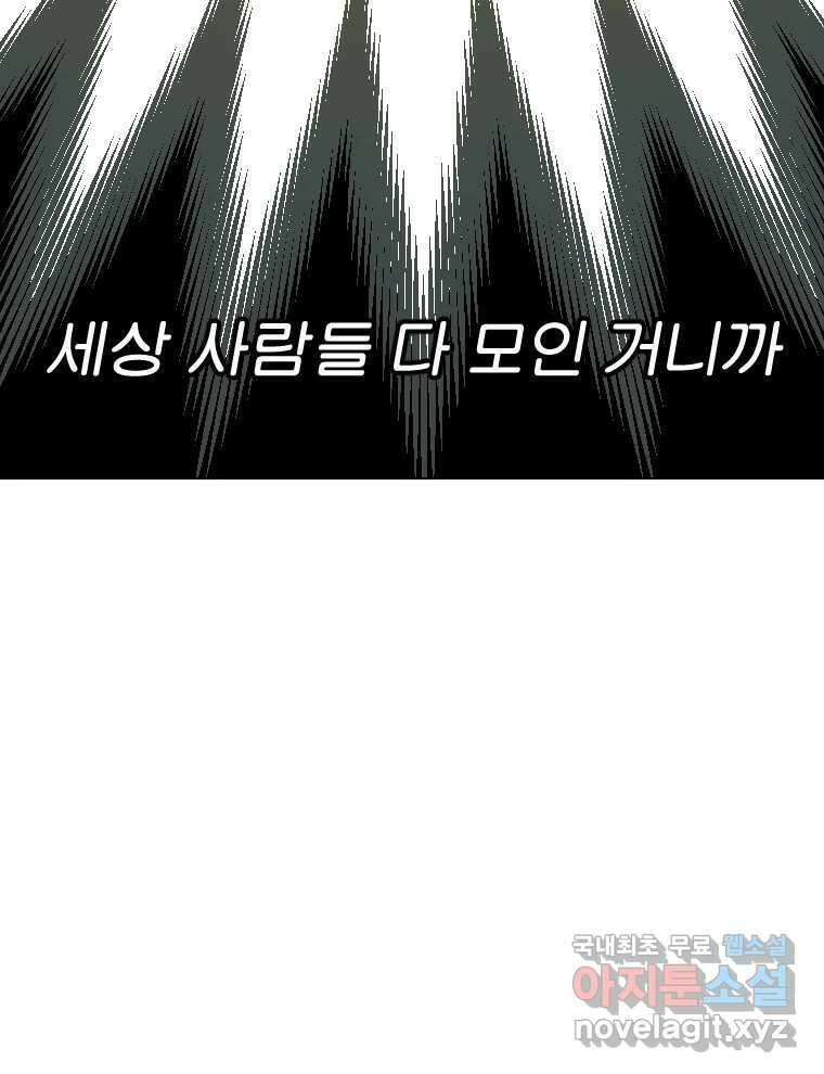 짝과 적 43. 혈액BTI 다 똑같은 삶 47