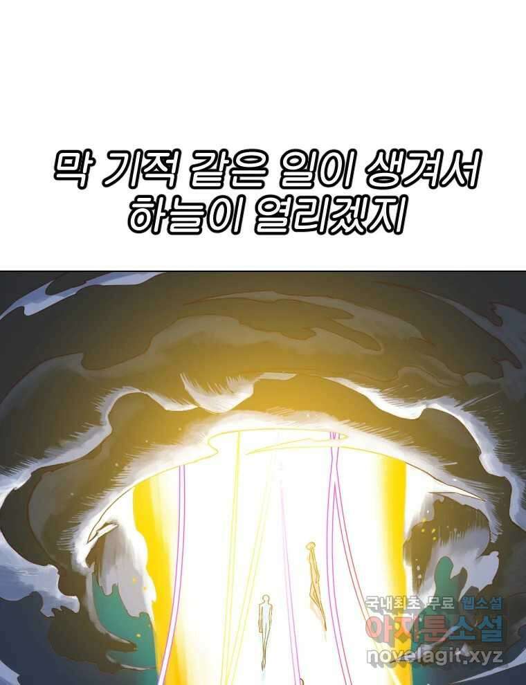 짝과 적 43. 혈액BTI 다 똑같은 삶 48