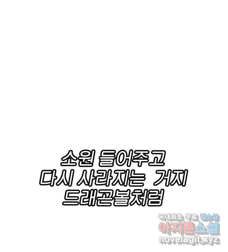 짝과 적 43. 혈액BTI 다 똑같은 삶 50