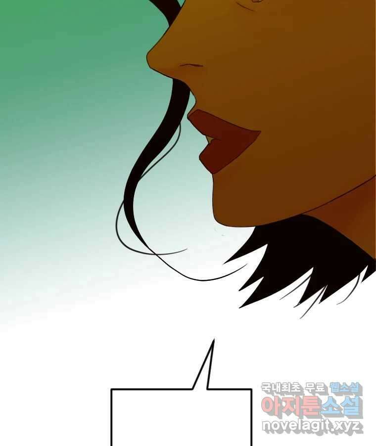 짝과 적 43. 혈액BTI 다 똑같은 삶 55