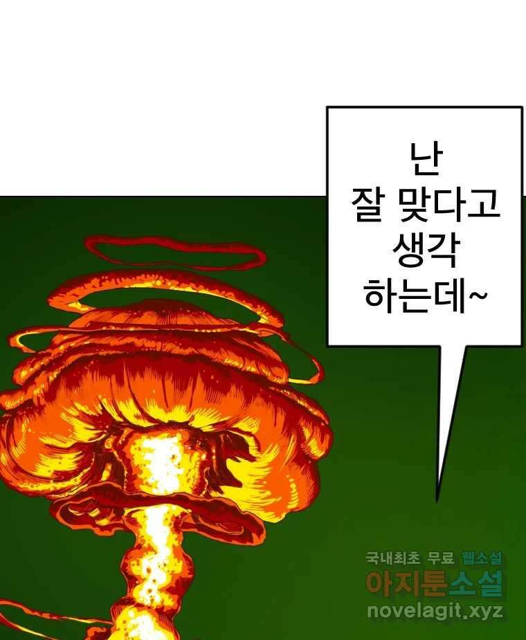 짝과 적 43. 혈액BTI 다 똑같은 삶 60