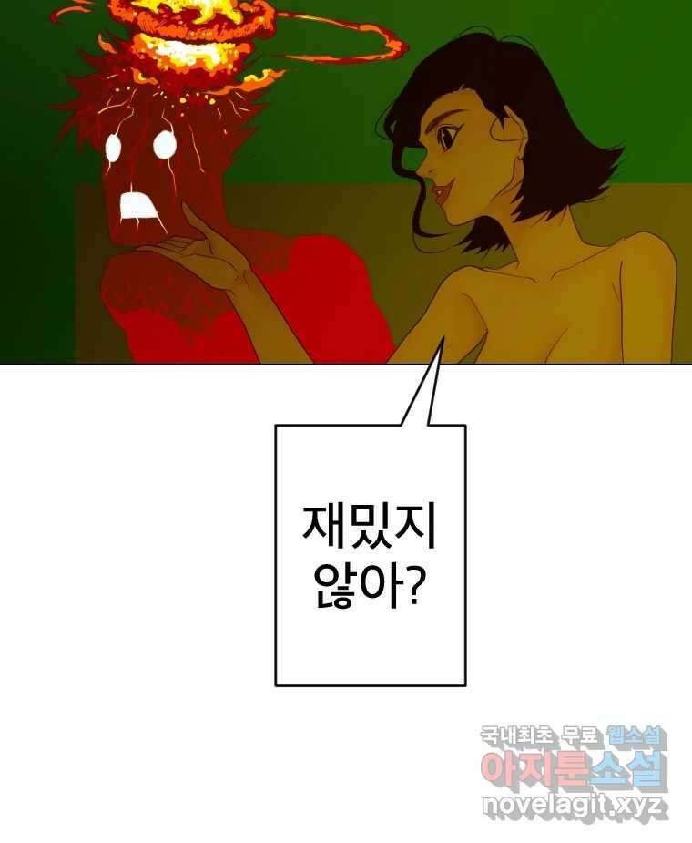 짝과 적 43. 혈액BTI 다 똑같은 삶 61