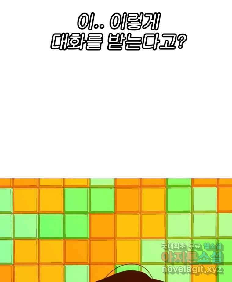 짝과 적 43. 혈액BTI 다 똑같은 삶 63