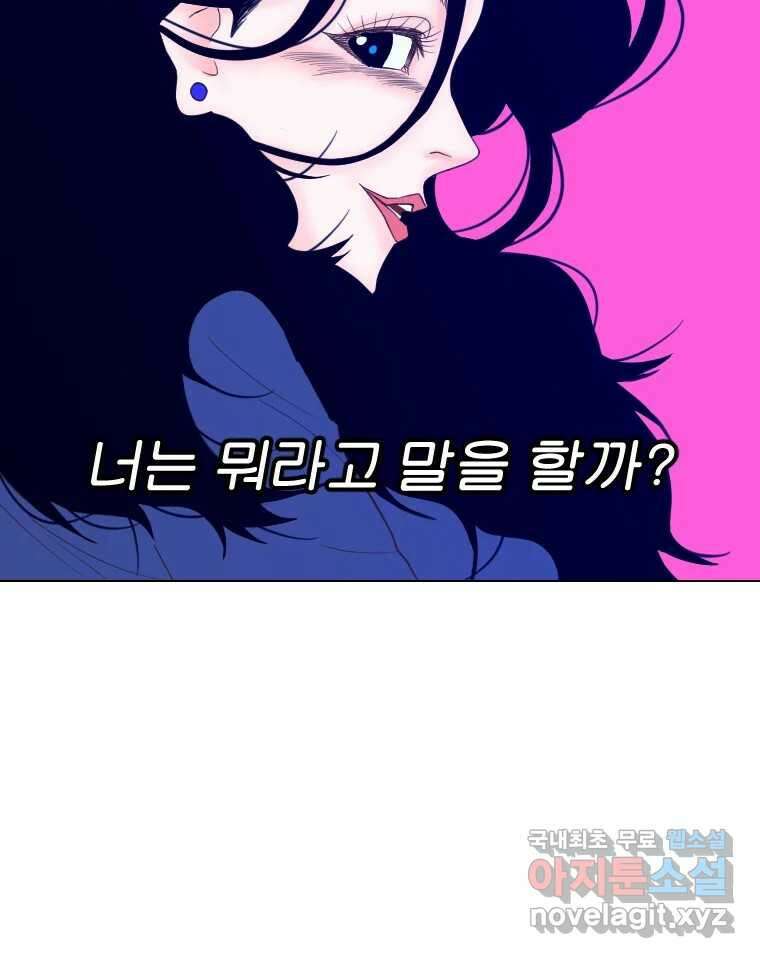 짝과 적 43. 혈액BTI 다 똑같은 삶 66
