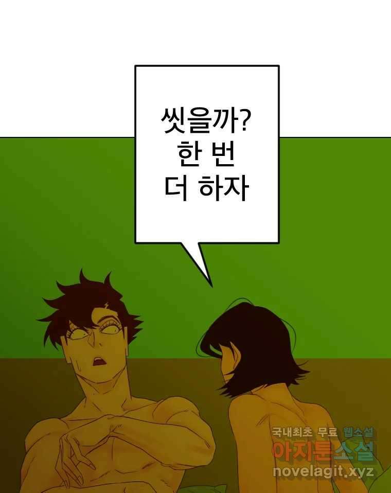 짝과 적 43. 혈액BTI 다 똑같은 삶 67