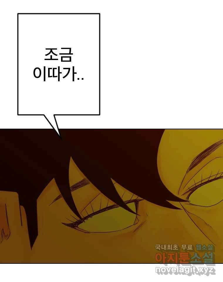 짝과 적 43. 혈액BTI 다 똑같은 삶 69