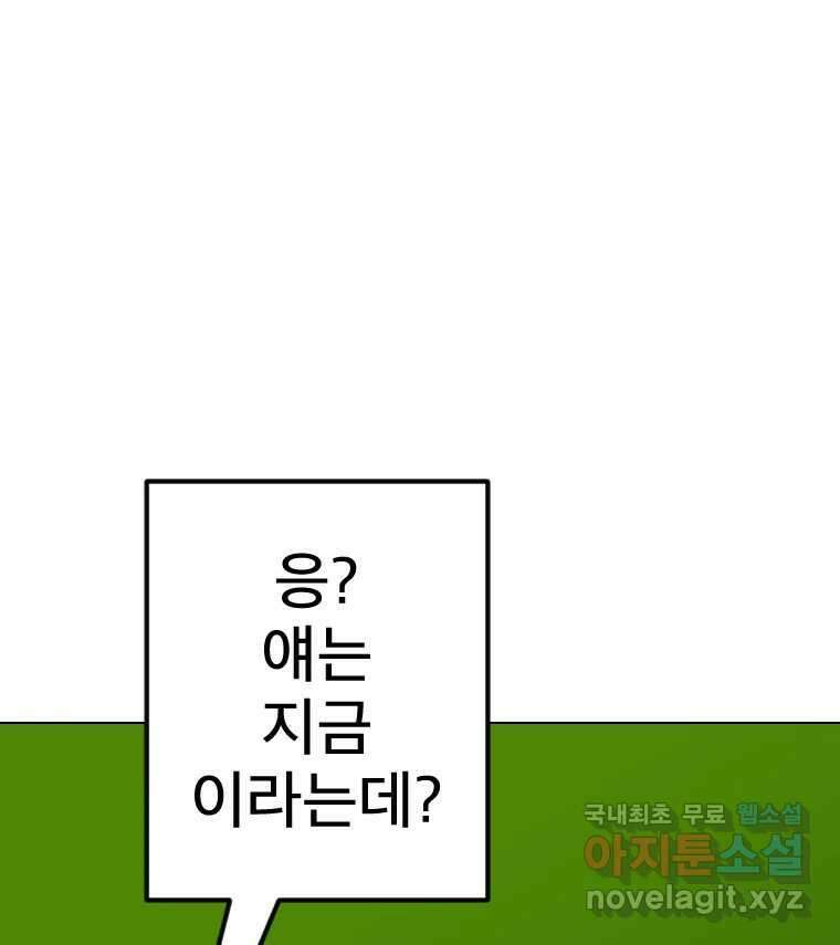 짝과 적 43. 혈액BTI 다 똑같은 삶 70