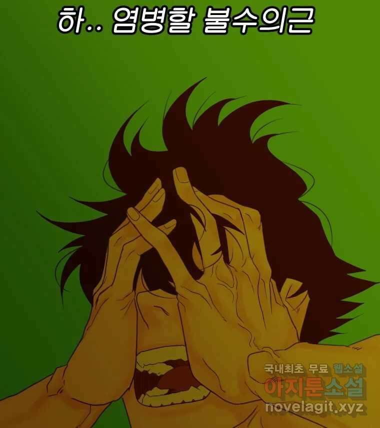 짝과 적 43. 혈액BTI 다 똑같은 삶 73