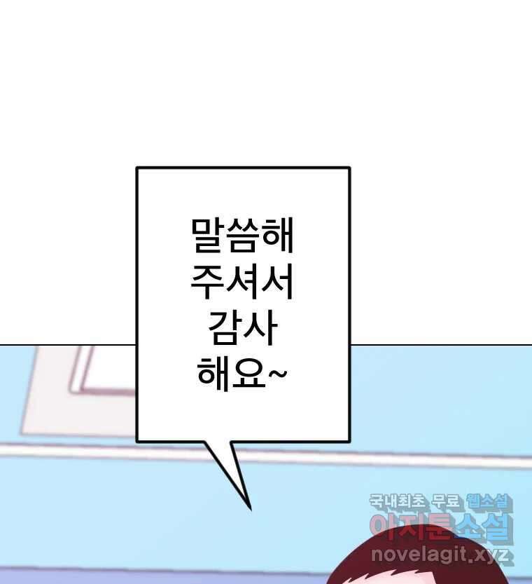 짝과 적 43. 혈액BTI 다 똑같은 삶 77