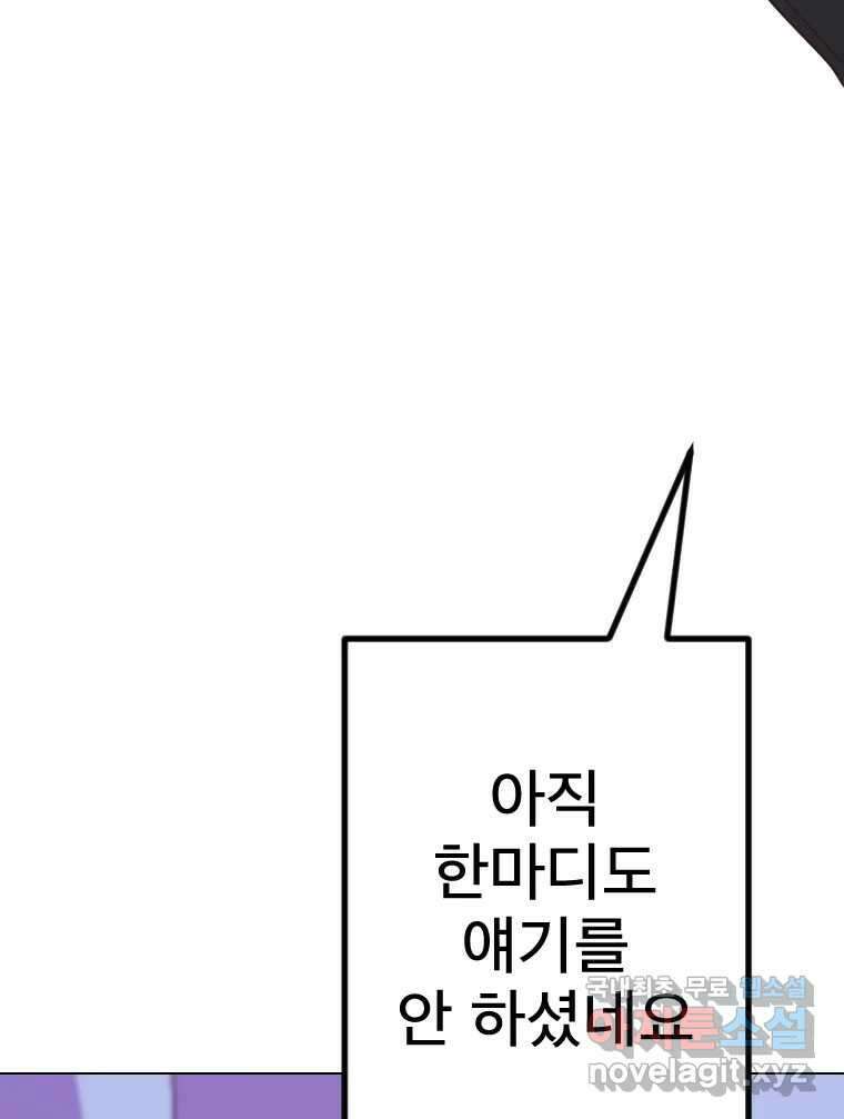 짝과 적 43. 혈액BTI 다 똑같은 삶 82