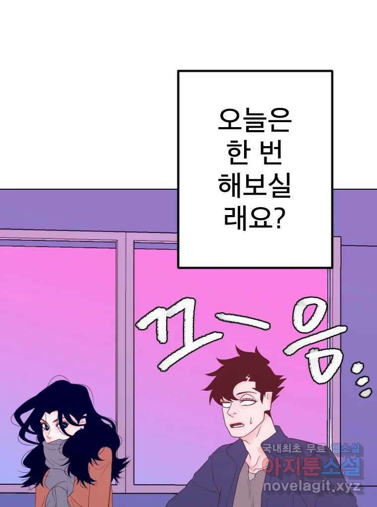 짝과 적 43. 혈액BTI 다 똑같은 삶 85