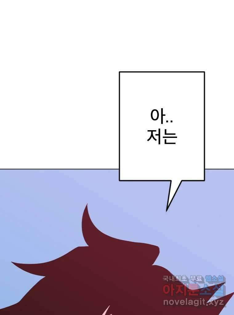 짝과 적 43. 혈액BTI 다 똑같은 삶 87