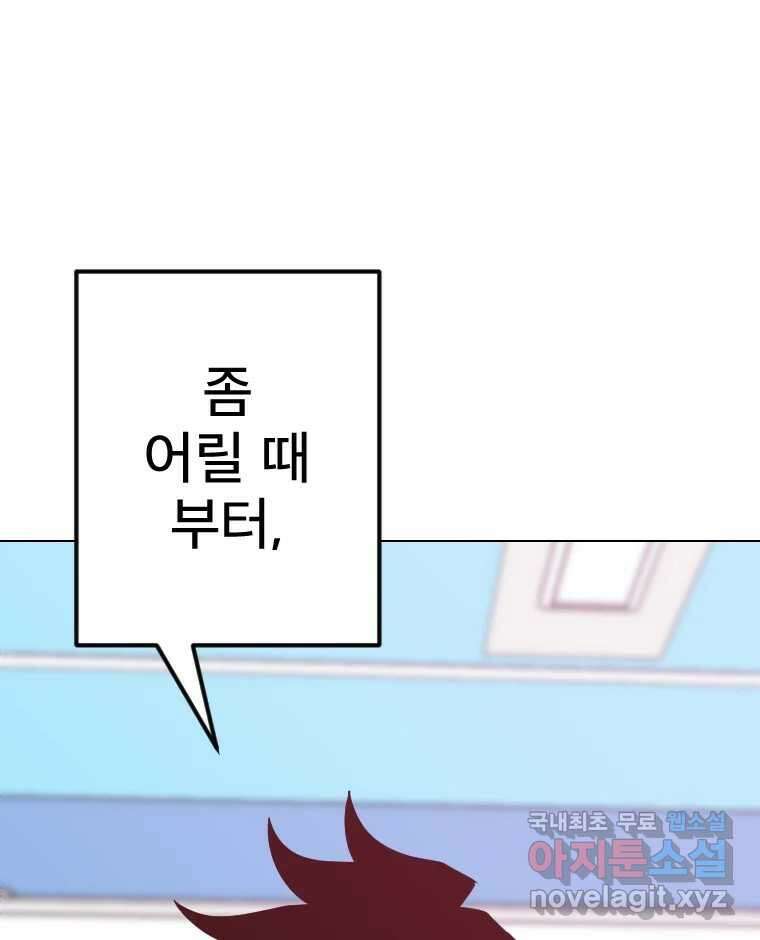 짝과 적 43. 혈액BTI 다 똑같은 삶 89
