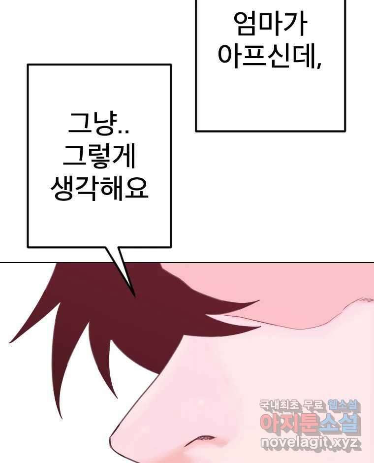 짝과 적 43. 혈액BTI 다 똑같은 삶 91