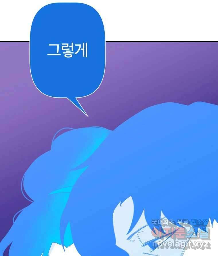 짝과 적 43. 혈액BTI 다 똑같은 삶 97