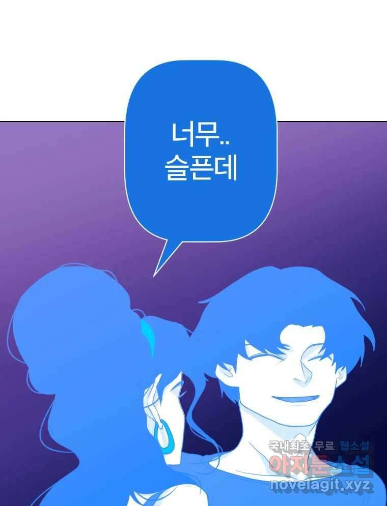 짝과 적 43. 혈액BTI 다 똑같은 삶 99