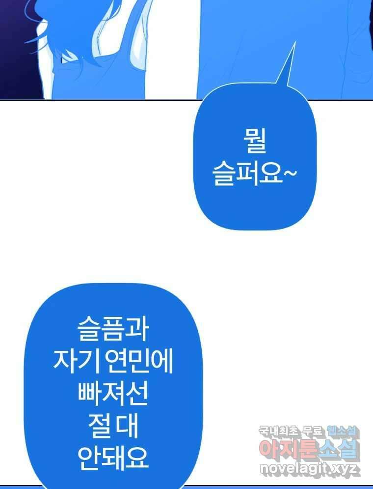 짝과 적 43. 혈액BTI 다 똑같은 삶 100