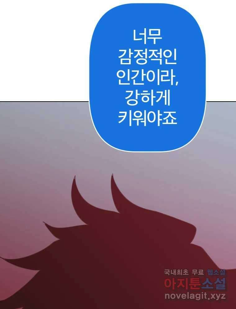 짝과 적 43. 혈액BTI 다 똑같은 삶 102