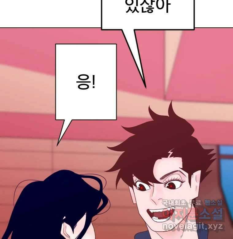 짝과 적 43. 혈액BTI 다 똑같은 삶 106