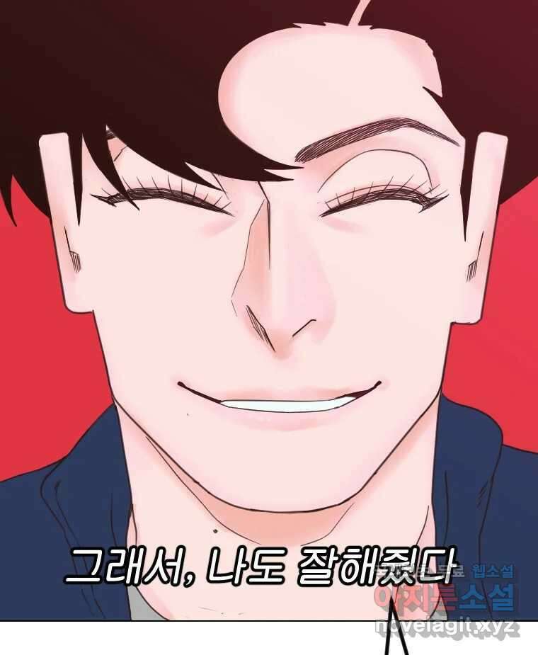 짝과 적 43. 혈액BTI 다 똑같은 삶 109