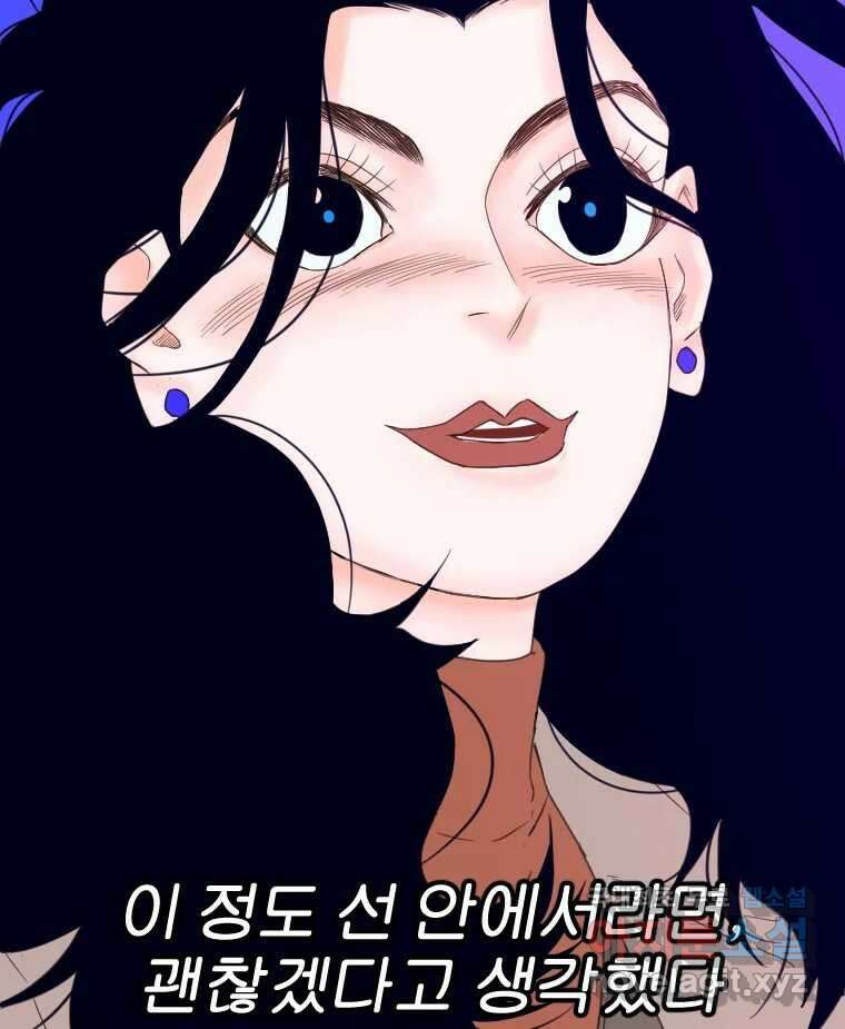 짝과 적 43. 혈액BTI 다 똑같은 삶 111