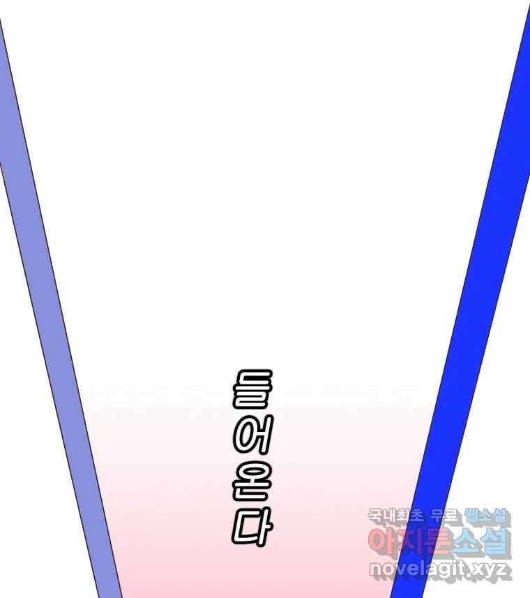 짝과 적 43. 혈액BTI 다 똑같은 삶 120