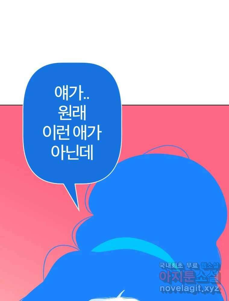 짝과 적 43. 혈액BTI 다 똑같은 삶 126