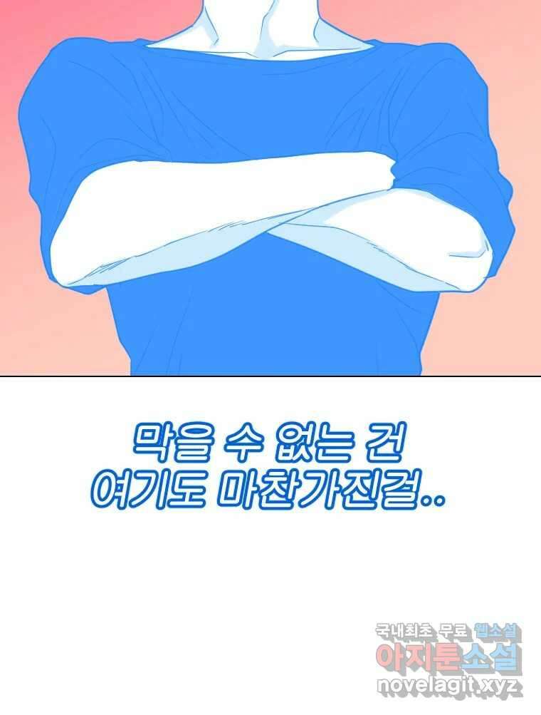 짝과 적 43. 혈액BTI 다 똑같은 삶 129