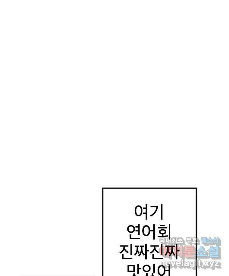 짝과 적 43. 혈액BTI 다 똑같은 삶 130