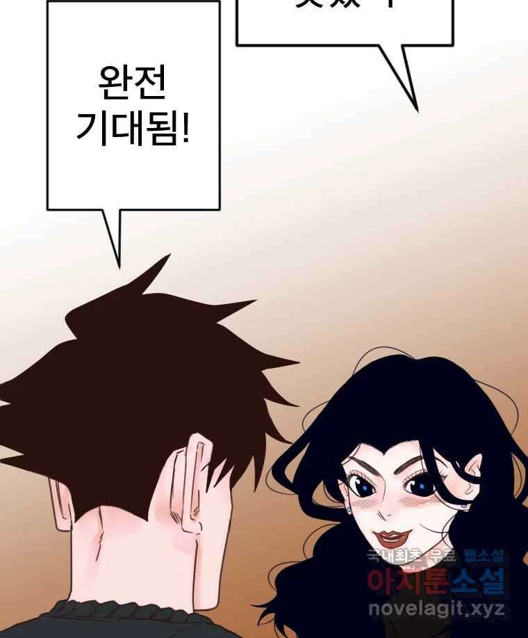 짝과 적 43. 혈액BTI 다 똑같은 삶 131