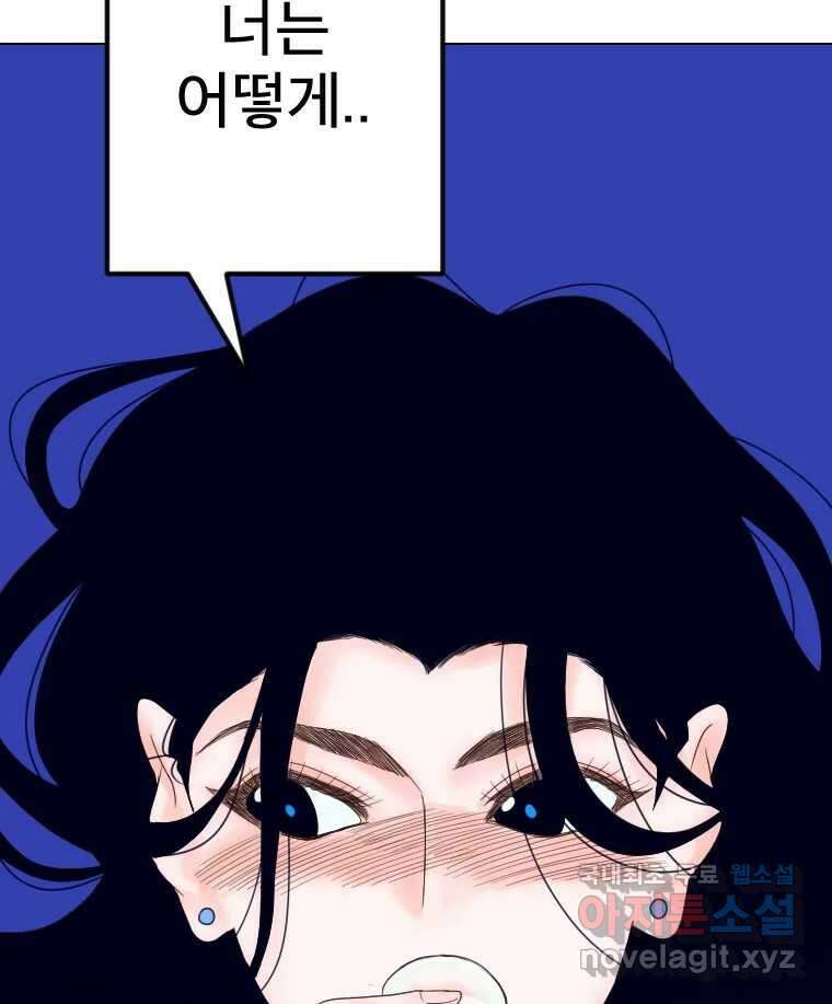 짝과 적 43. 혈액BTI 다 똑같은 삶 133