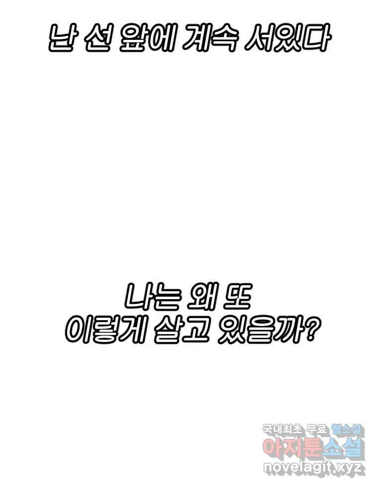 짝과 적 43. 혈액BTI 다 똑같은 삶 139