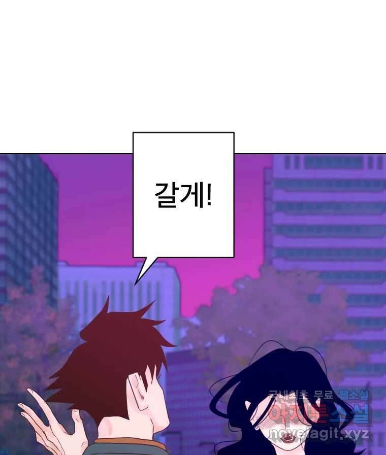 짝과 적 43. 혈액BTI 다 똑같은 삶 140